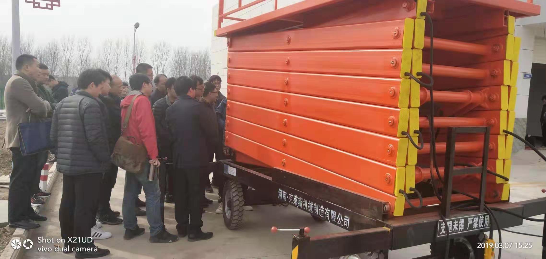 移動式剪叉升降作業平臺