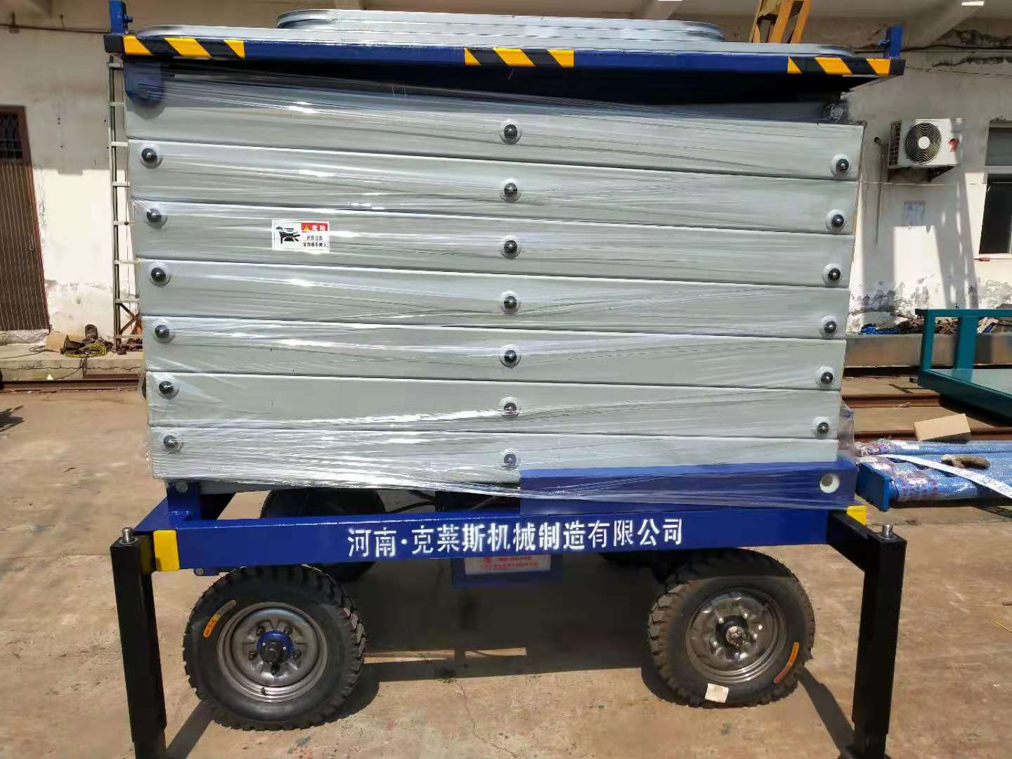 移動式剪叉升降作業平臺